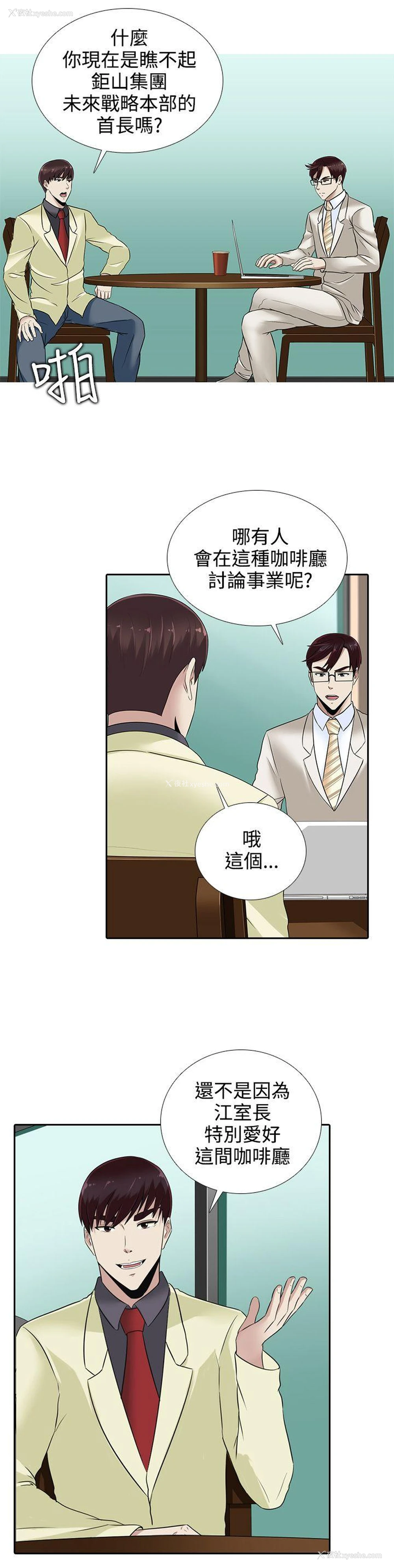 2P - 堕落游戏