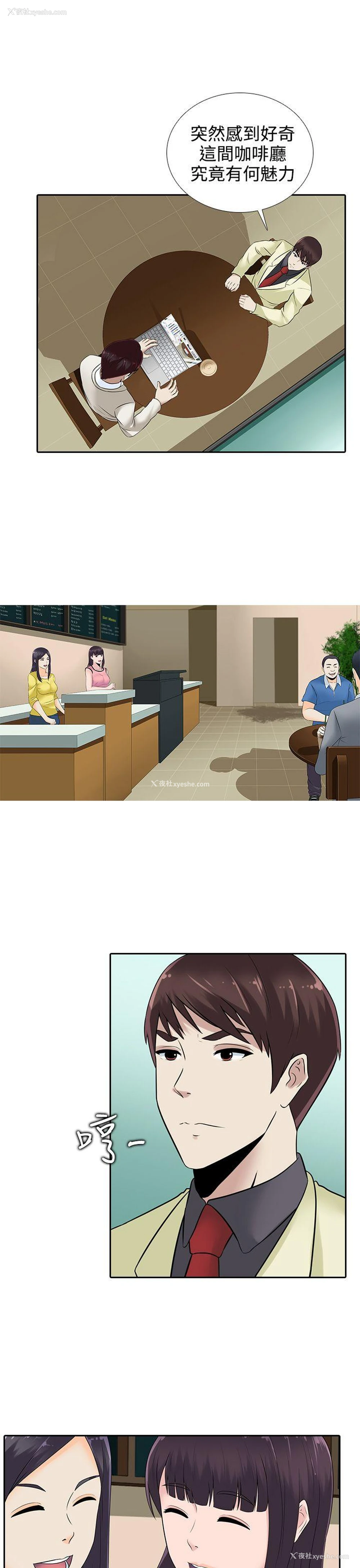 3P - 堕落游戏
