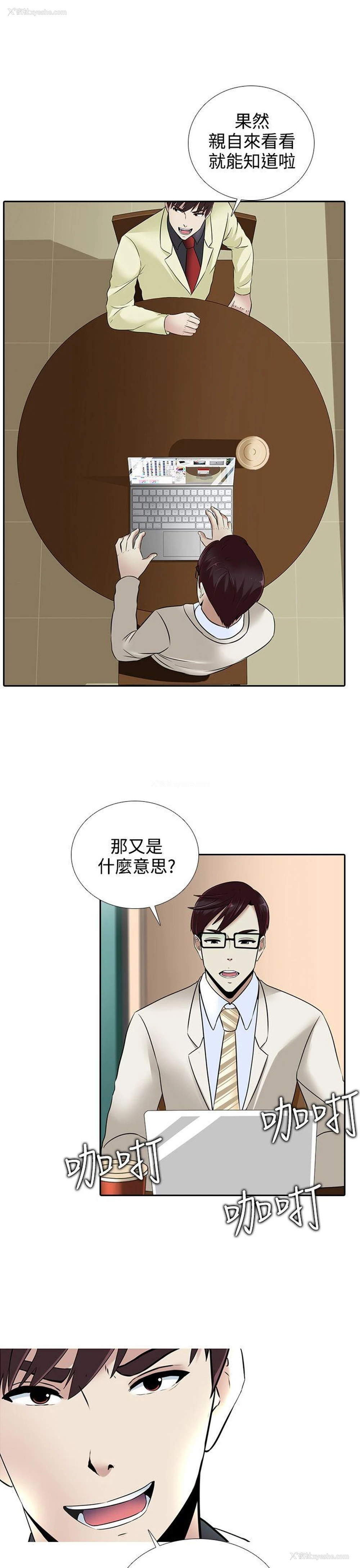 5P - 堕落游戏