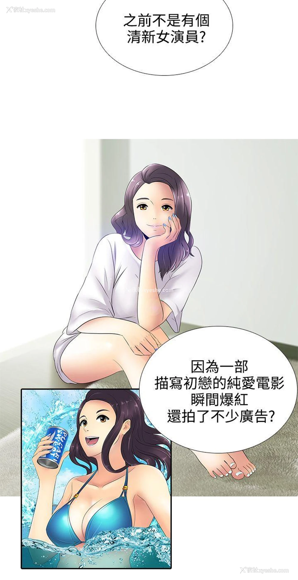 6P - 堕落游戏