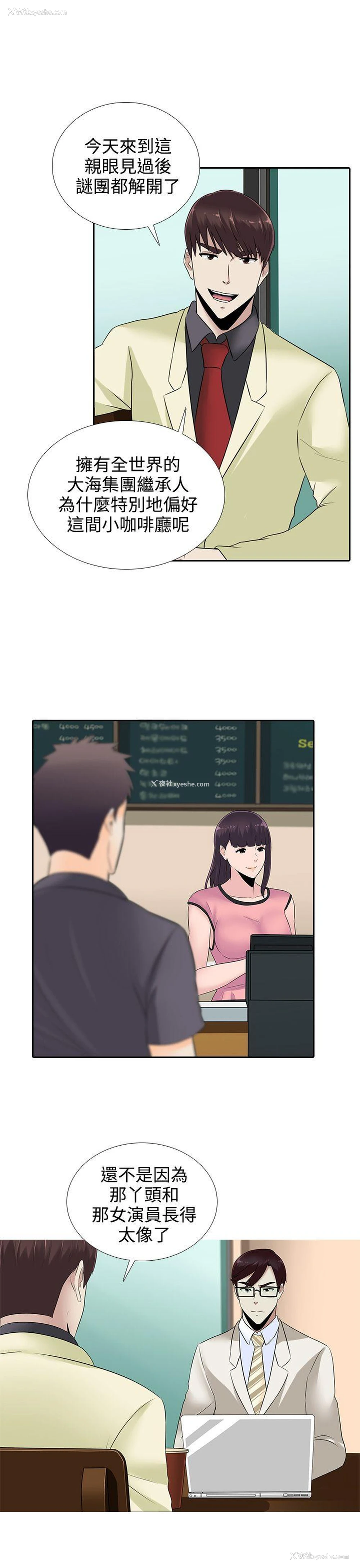 9P - 堕落游戏