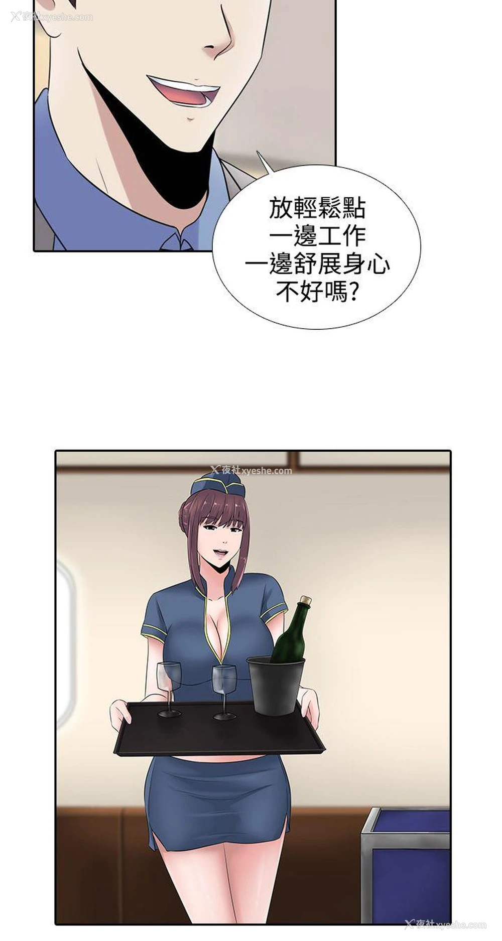 16P - 堕落游戏