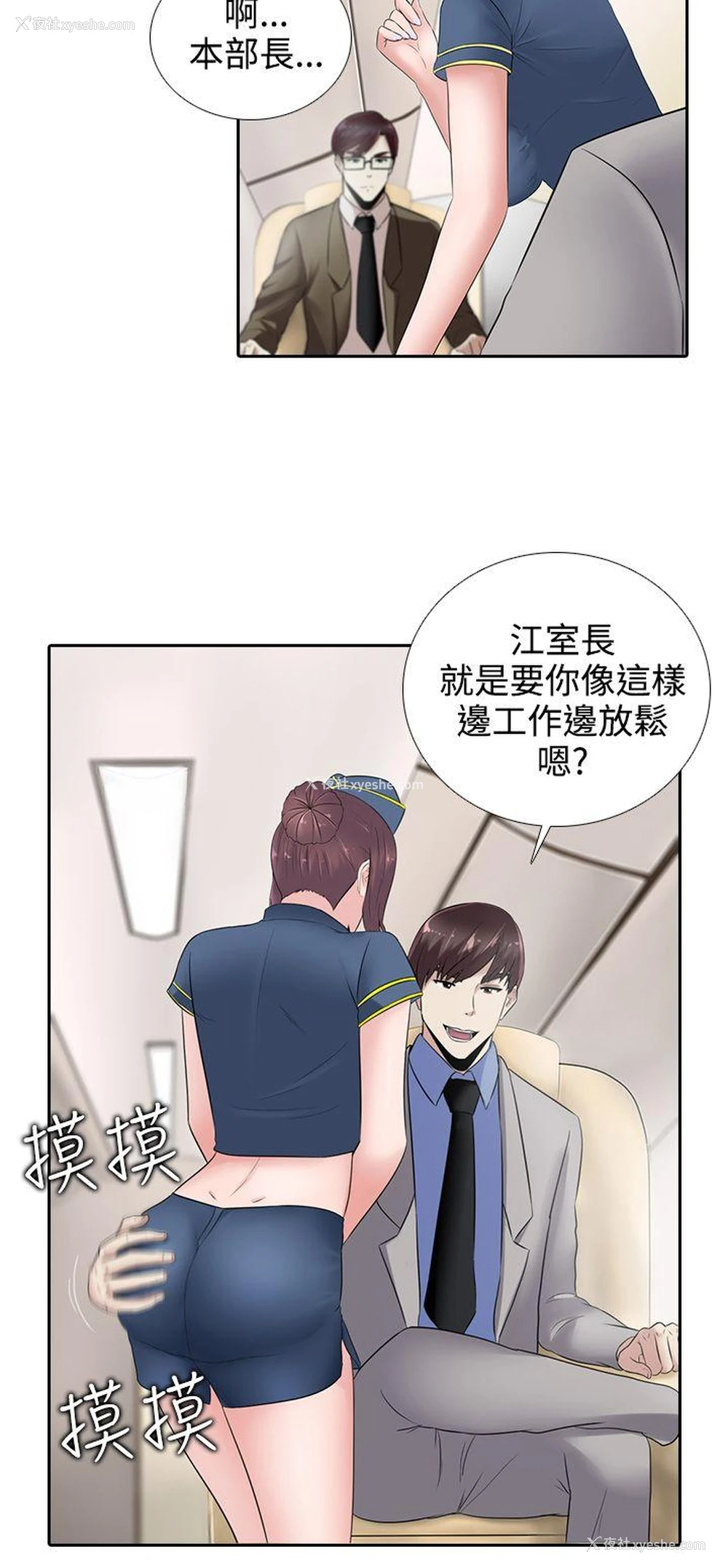 18P - 堕落游戏