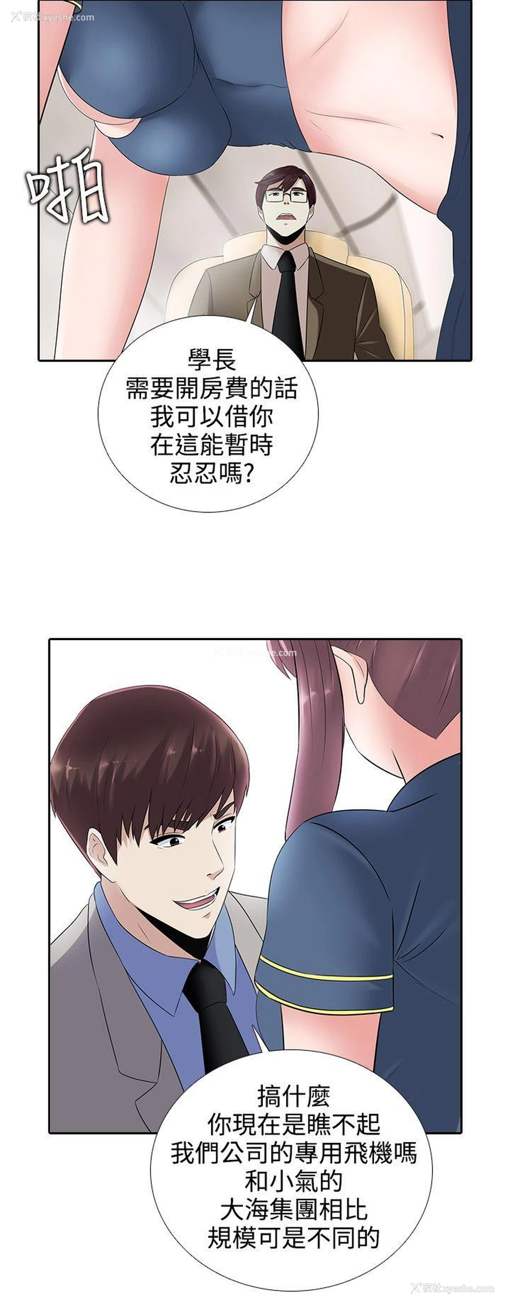 20P - 堕落游戏