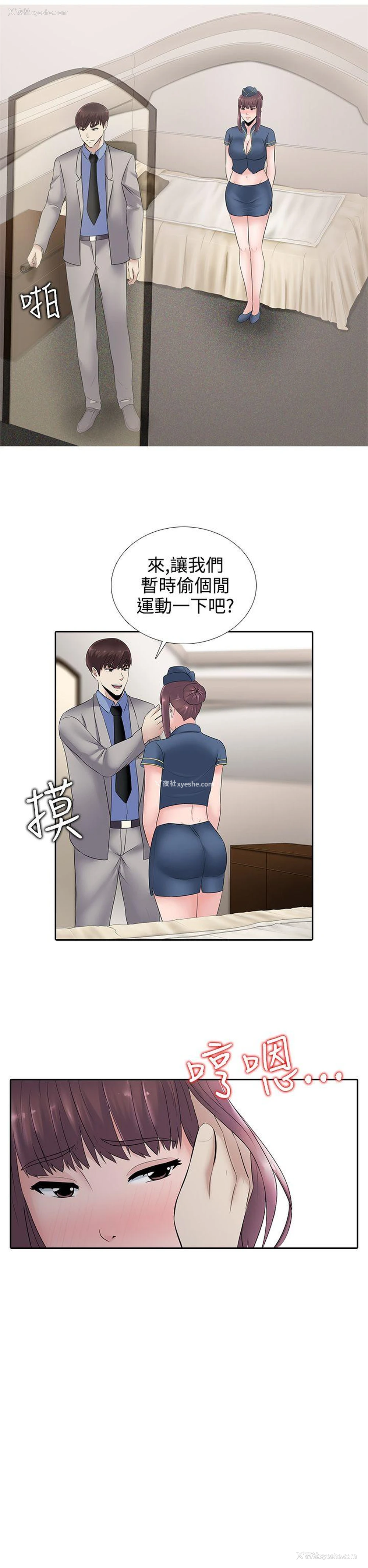 22P - 堕落游戏