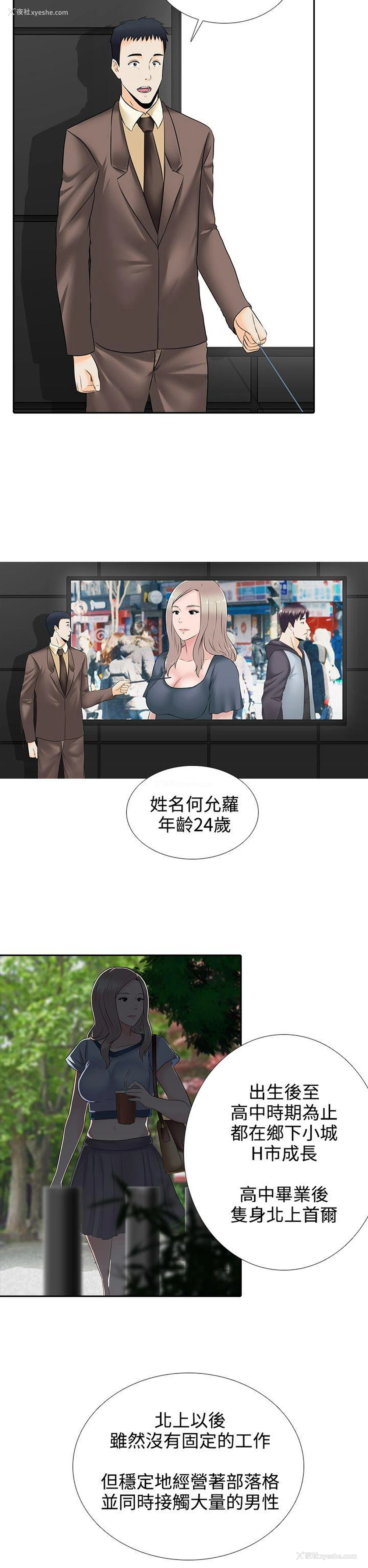 2P - 堕落游戏