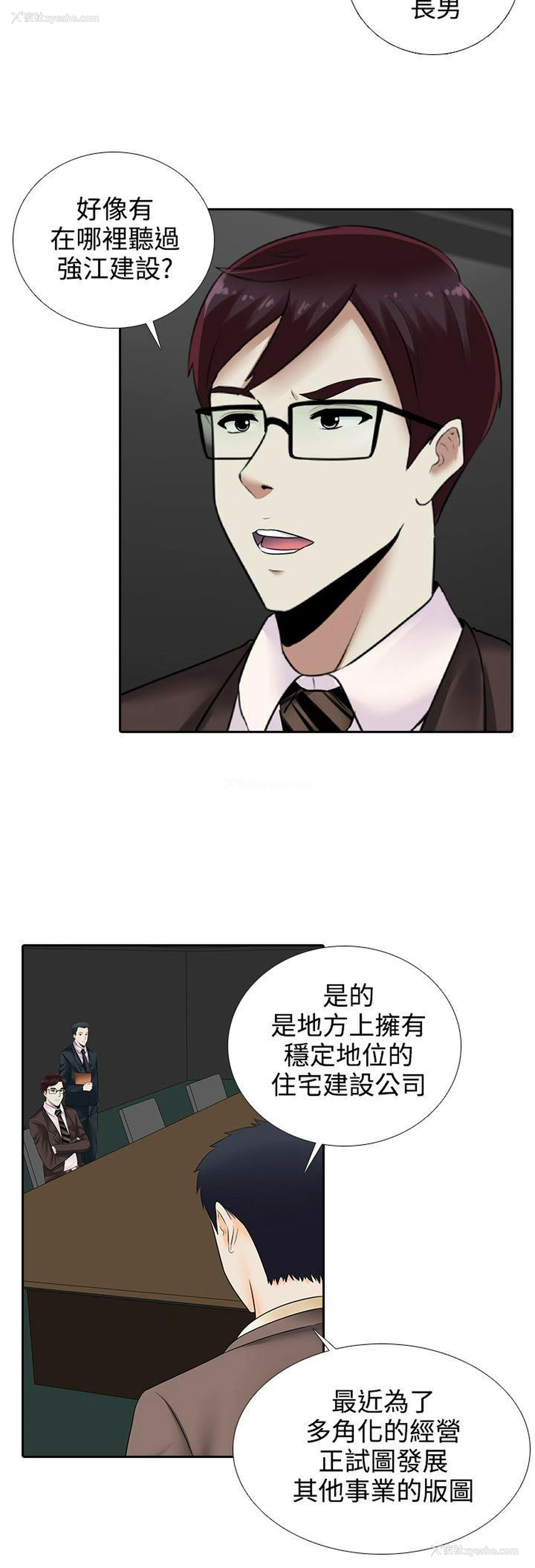 4P - 堕落游戏
