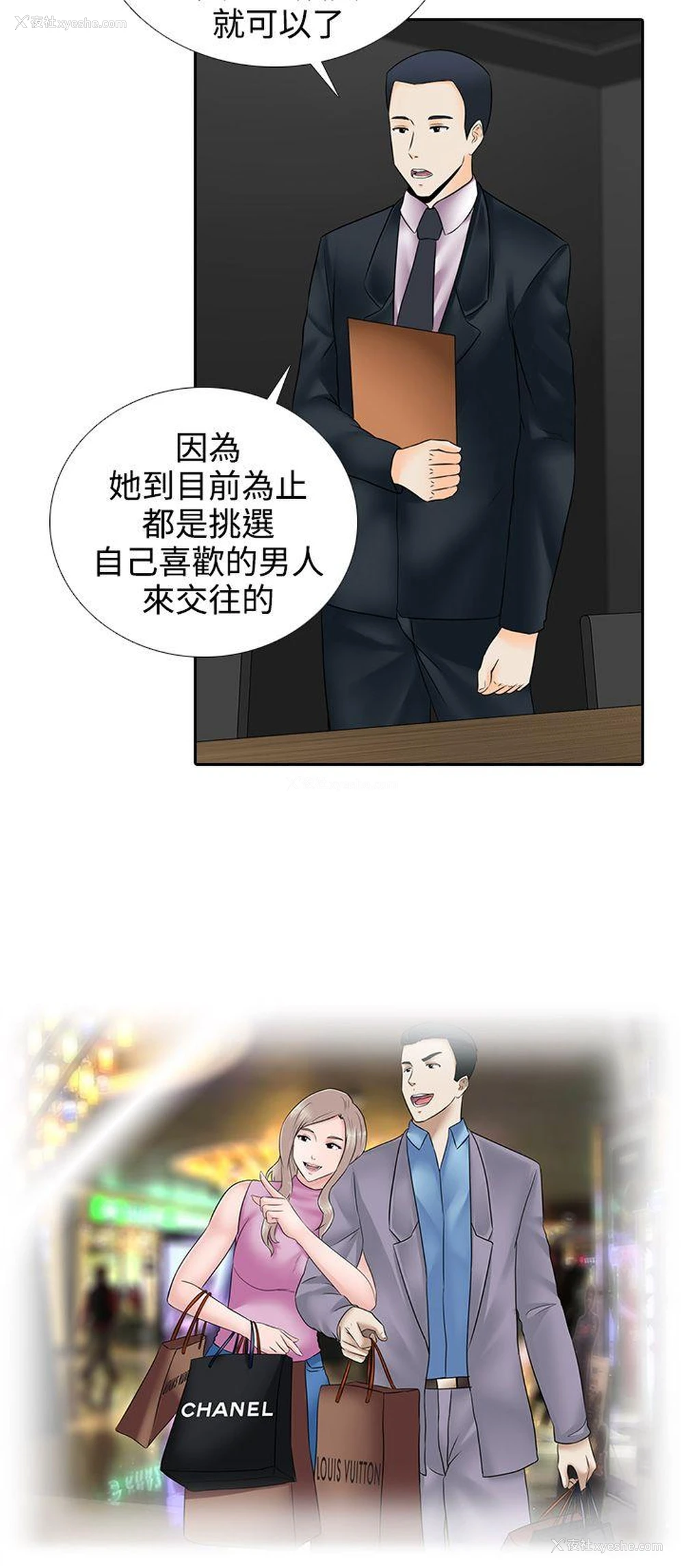 6P - 堕落游戏