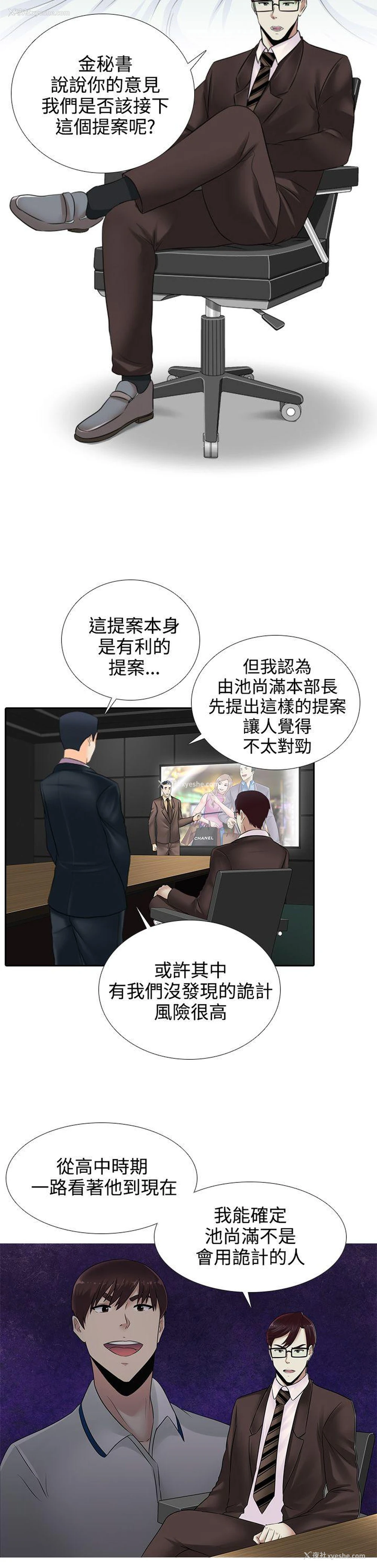 8P - 堕落游戏