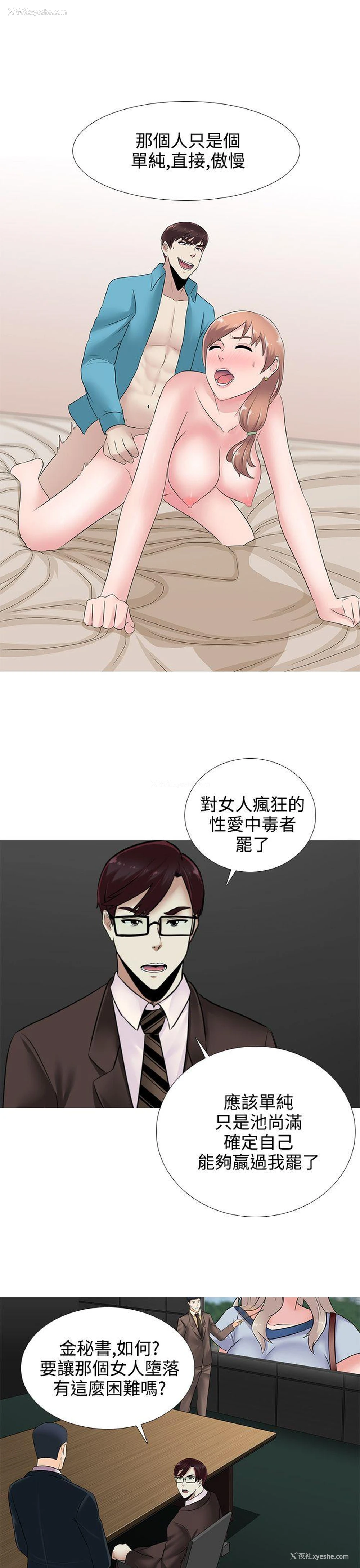 9P - 堕落游戏