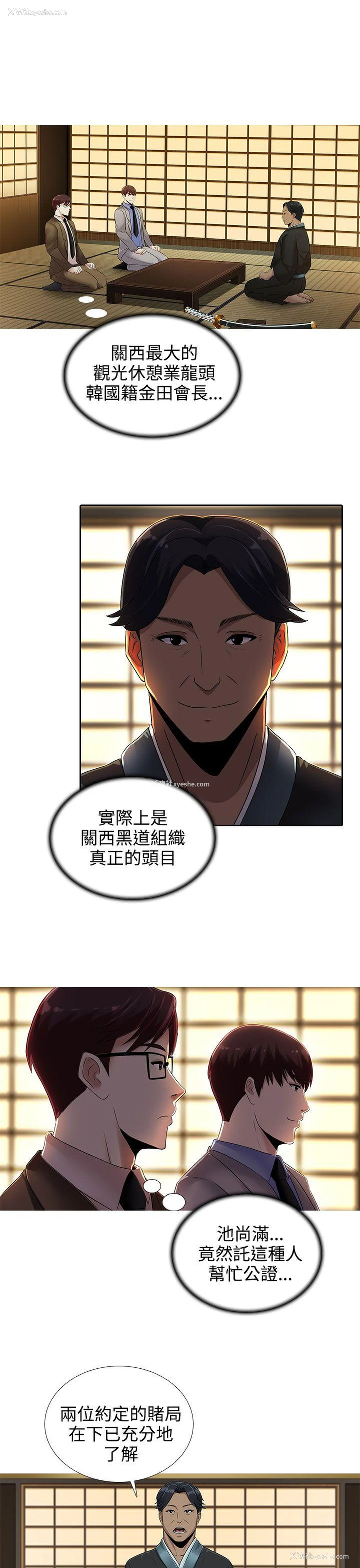 10P - 堕落游戏