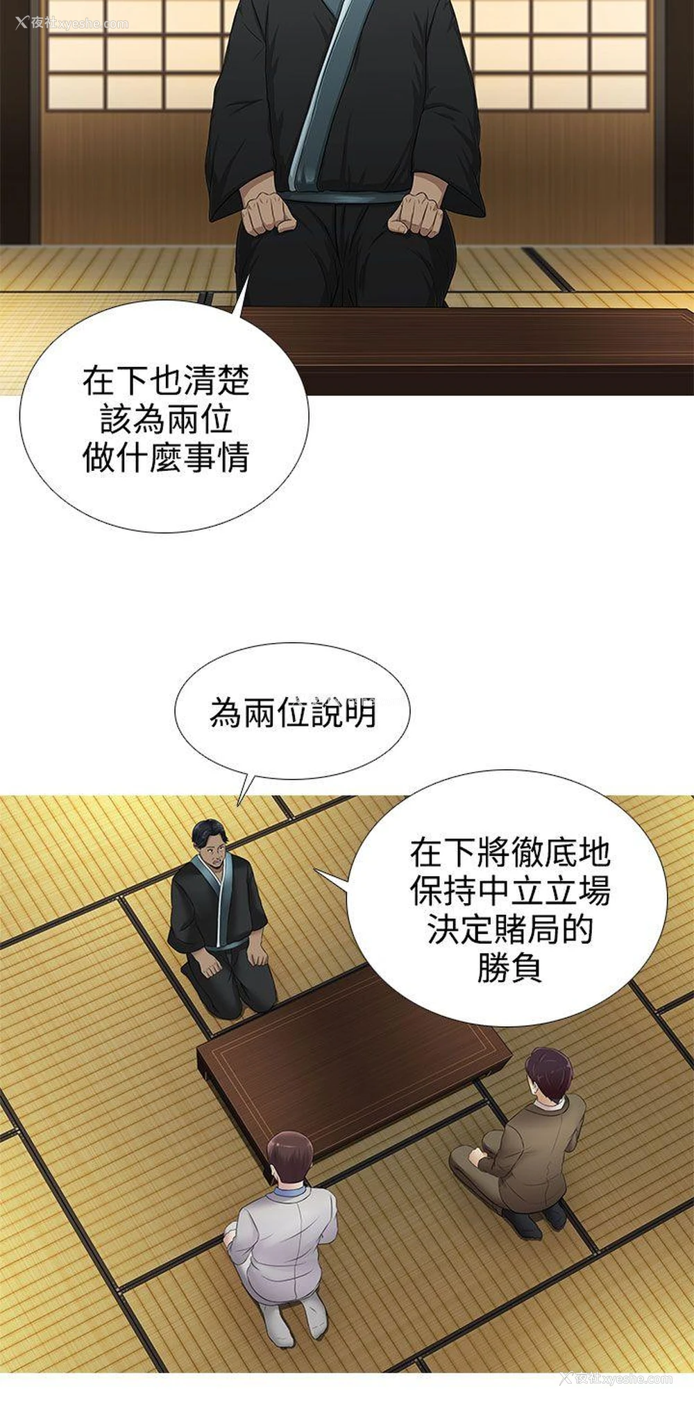 11P - 堕落游戏