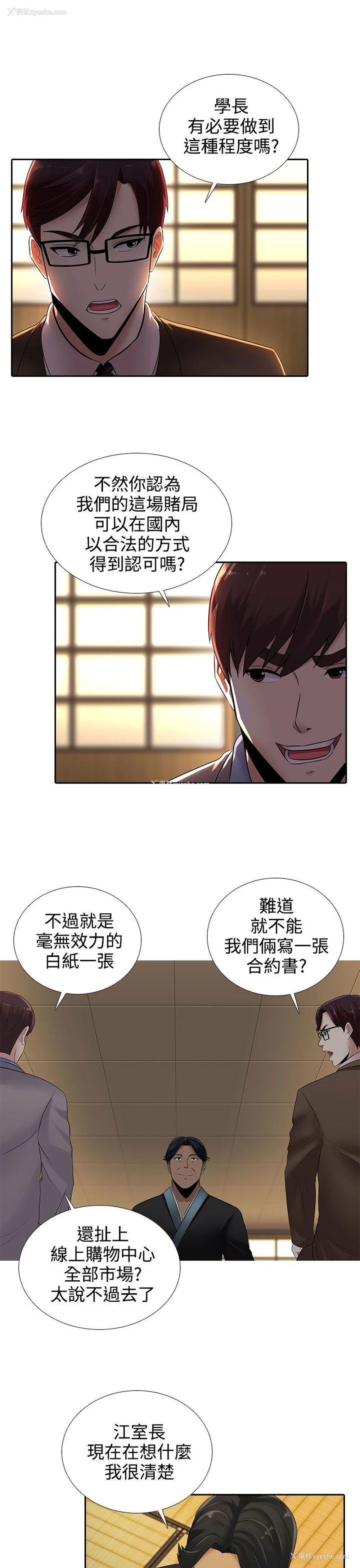 12P - 堕落游戏