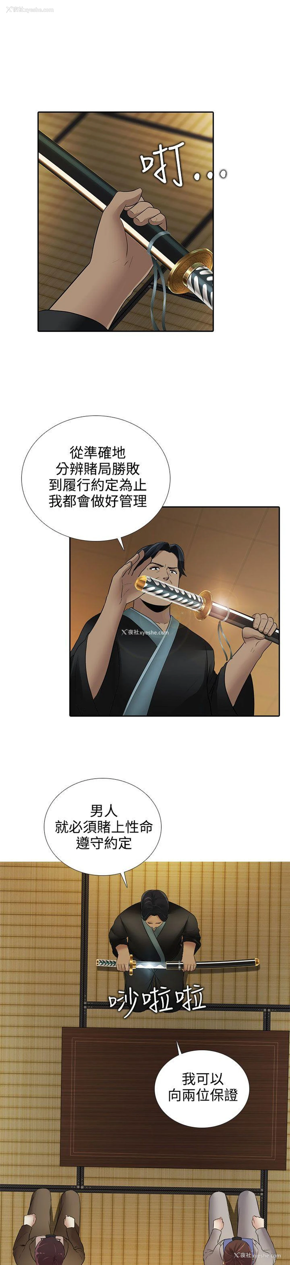 14P - 堕落游戏