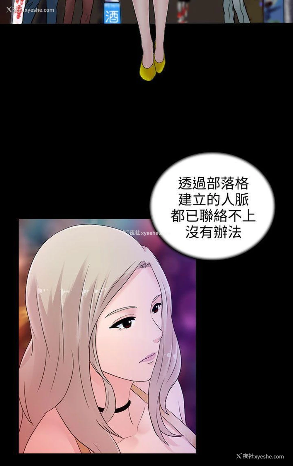 17P - 堕落游戏