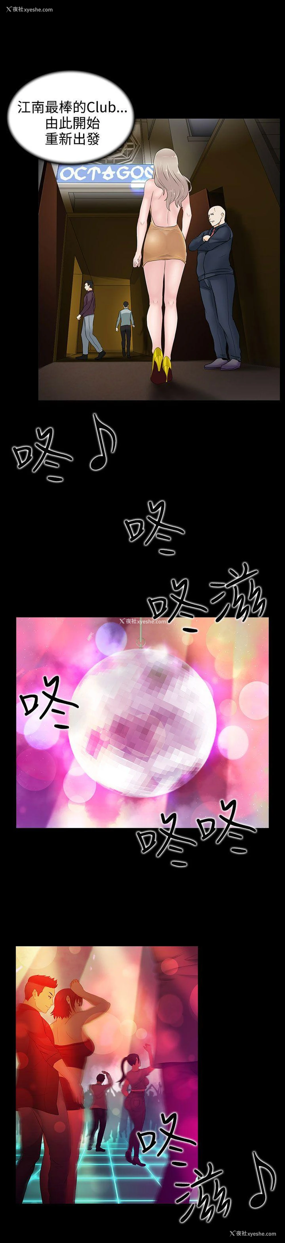 18P - 堕落游戏