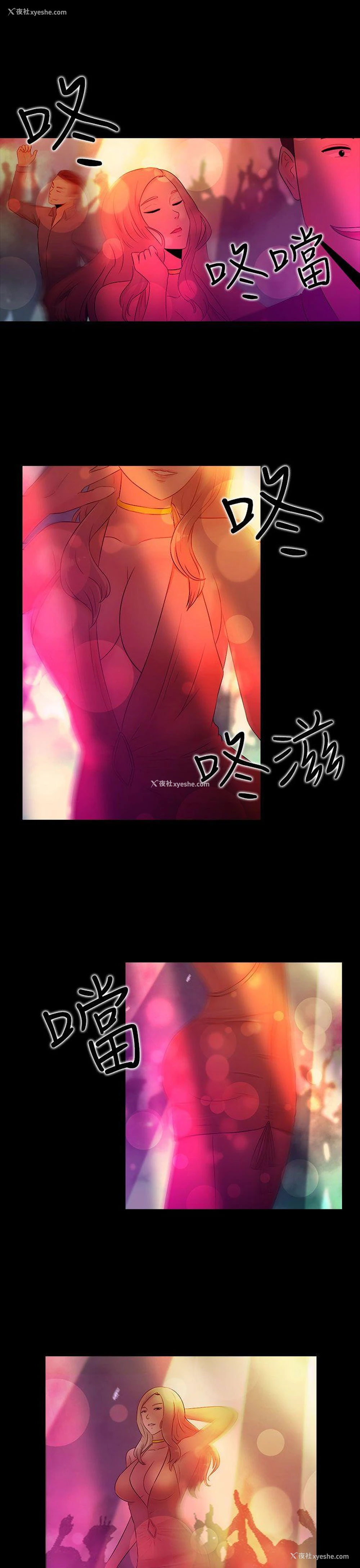 20P - 堕落游戏