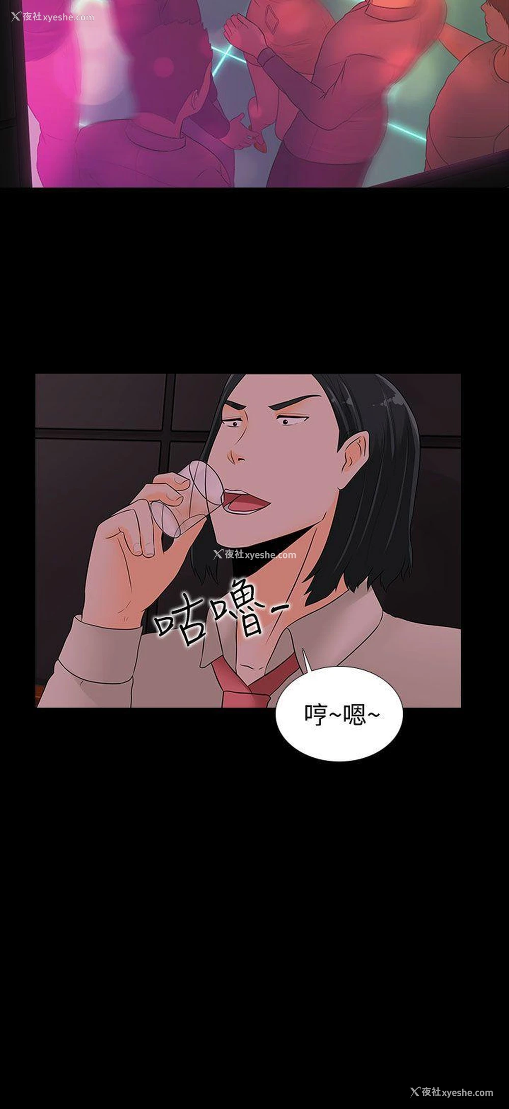 23P - 堕落游戏