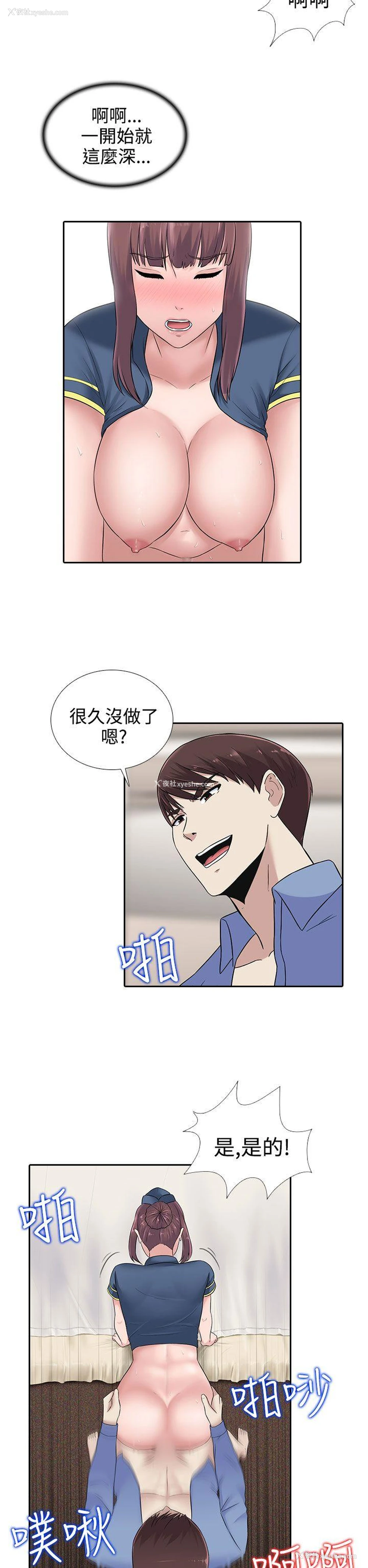 2P - 堕落游戏