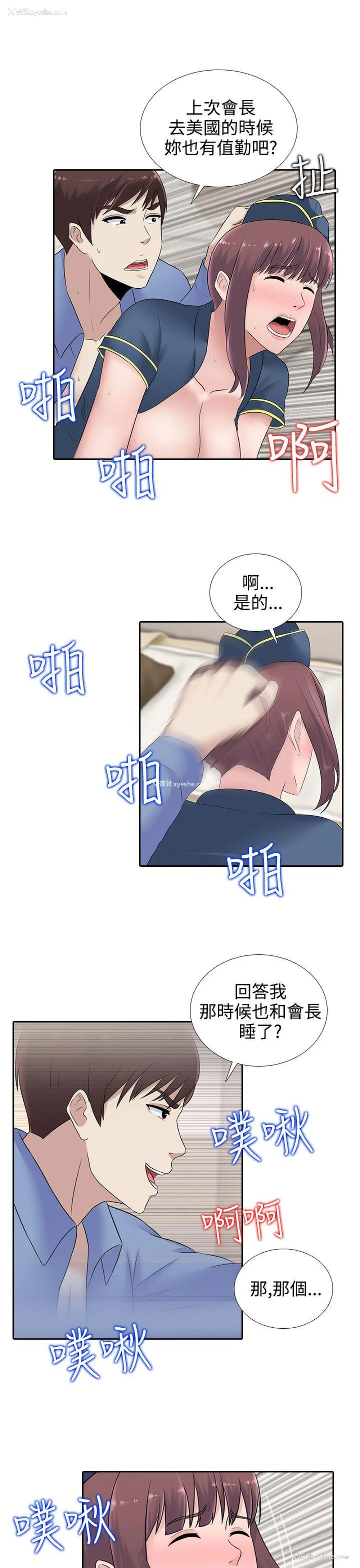 6P - 堕落游戏