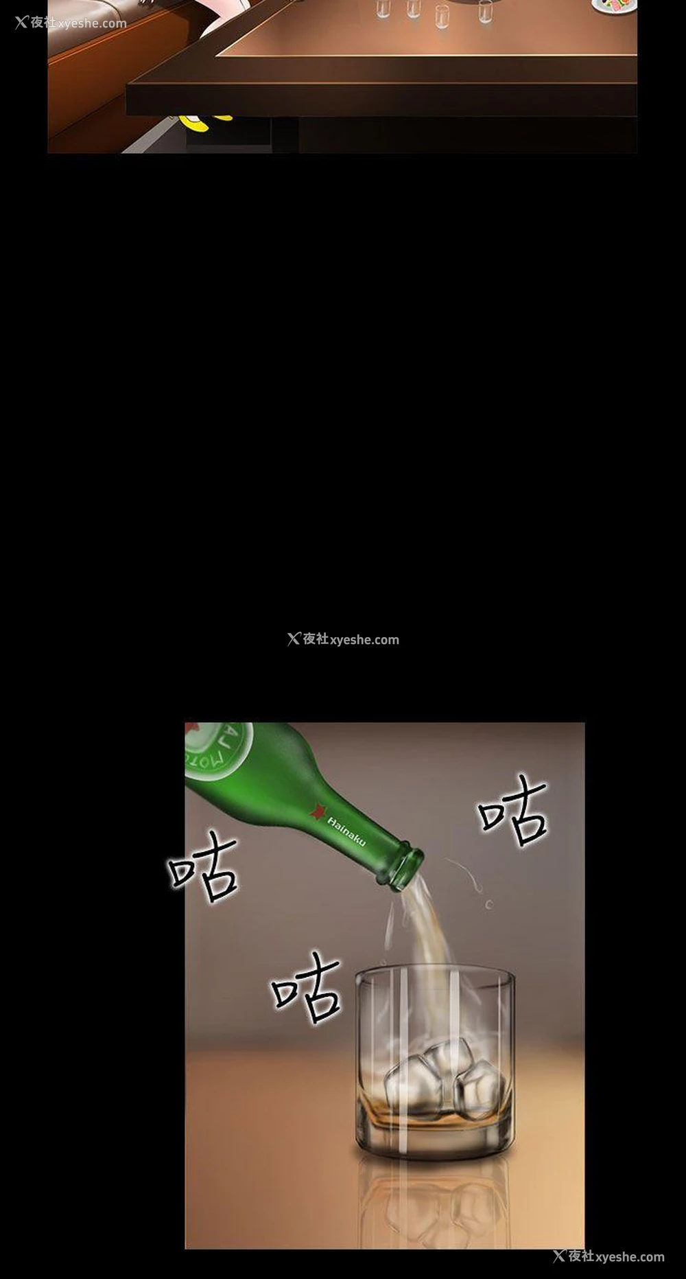 10P - 堕落游戏