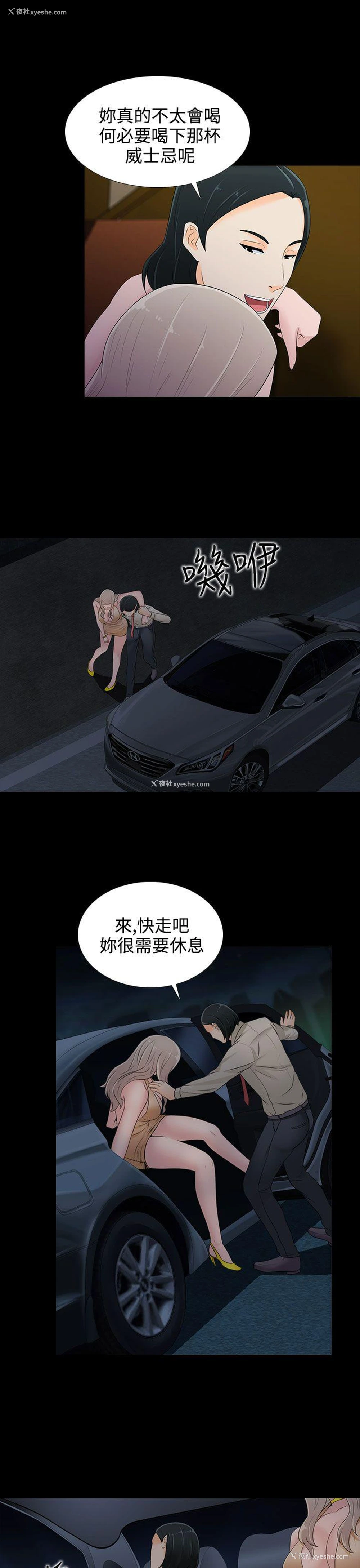 19P - 堕落游戏