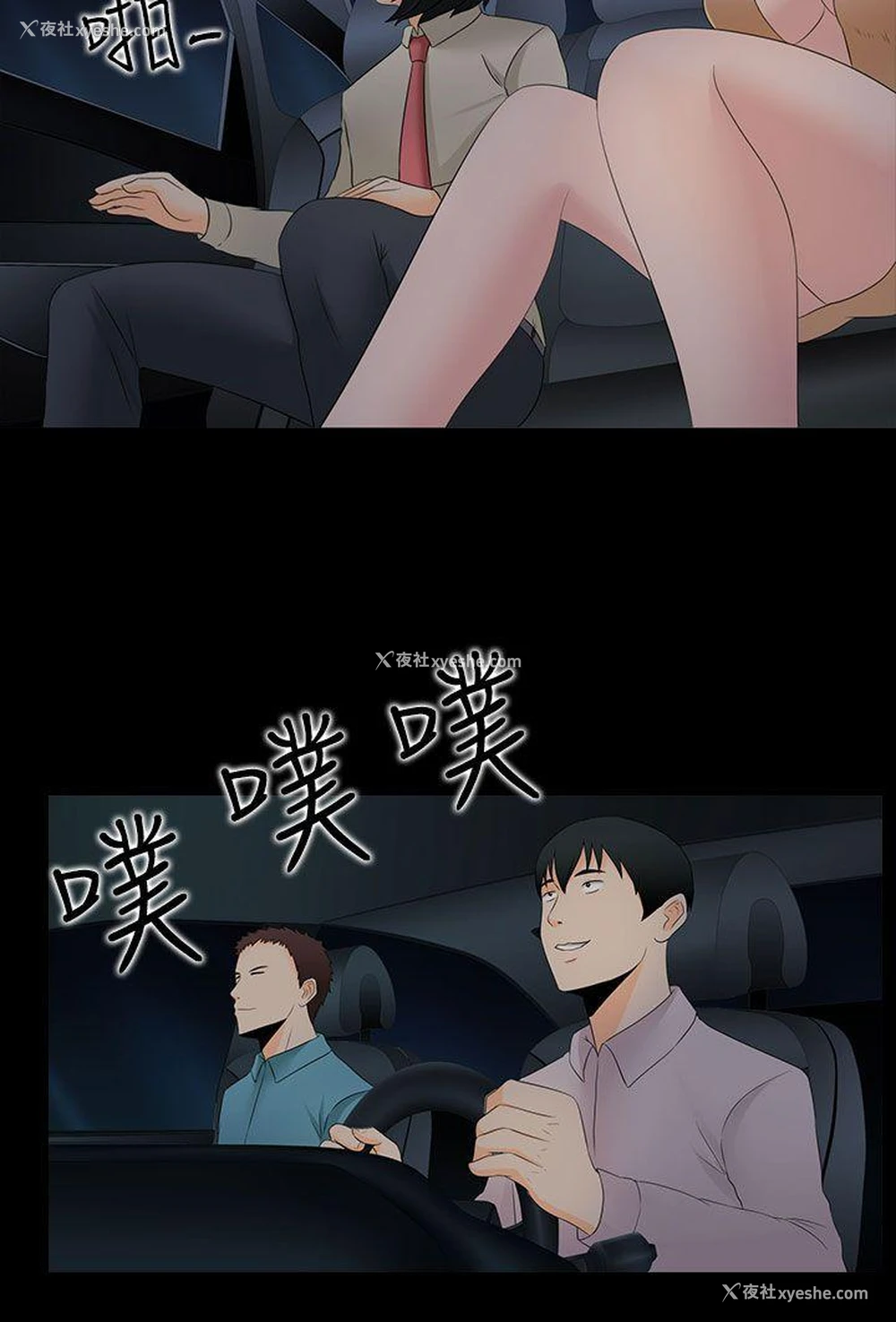 20P - 堕落游戏