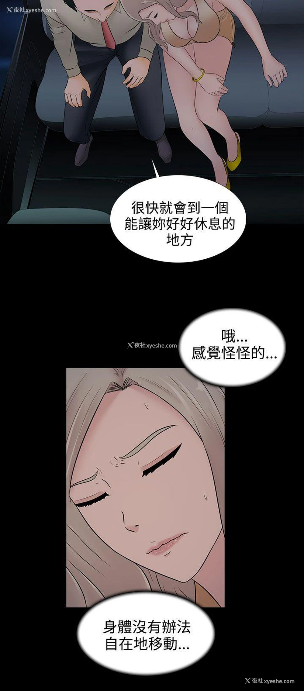22P - 堕落游戏