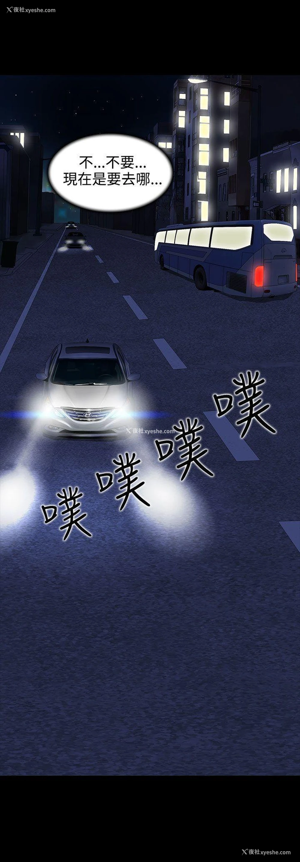 24P - 堕落游戏