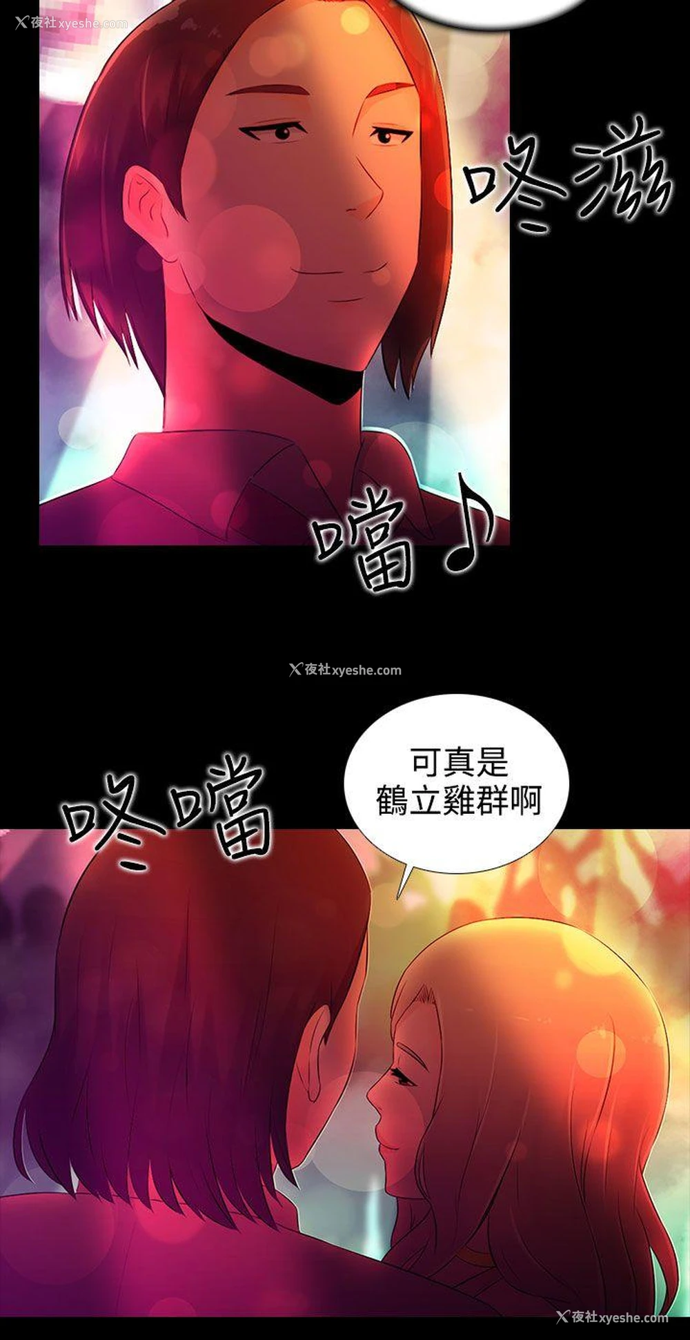 4P - 堕落游戏