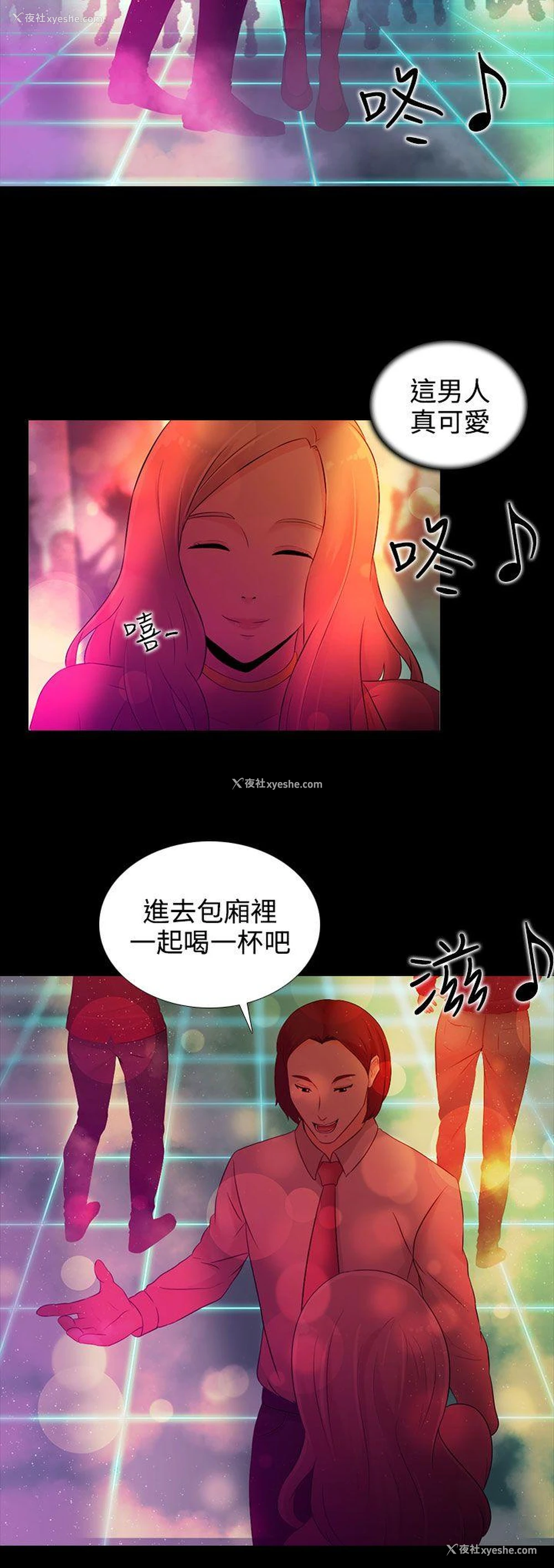 6P - 堕落游戏