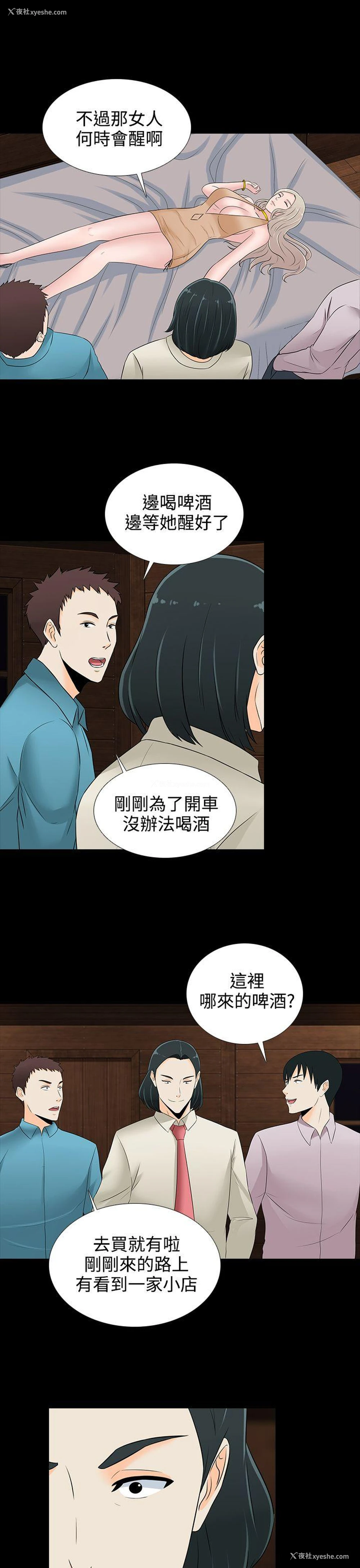15P - 堕落游戏
