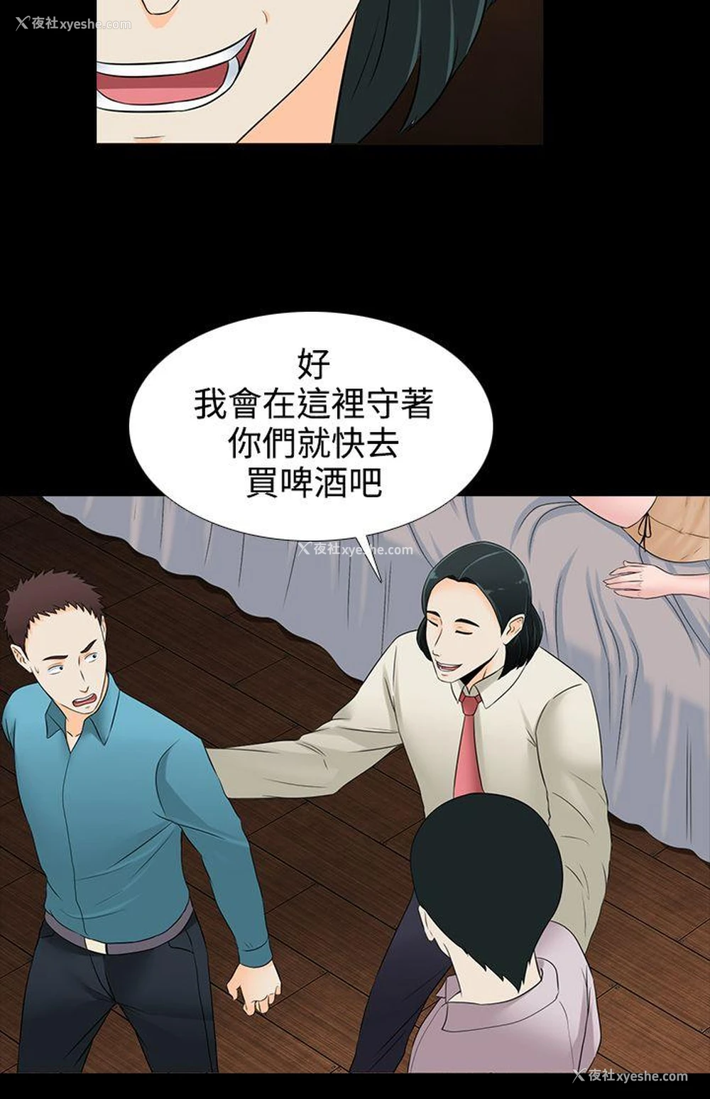 16P - 堕落游戏