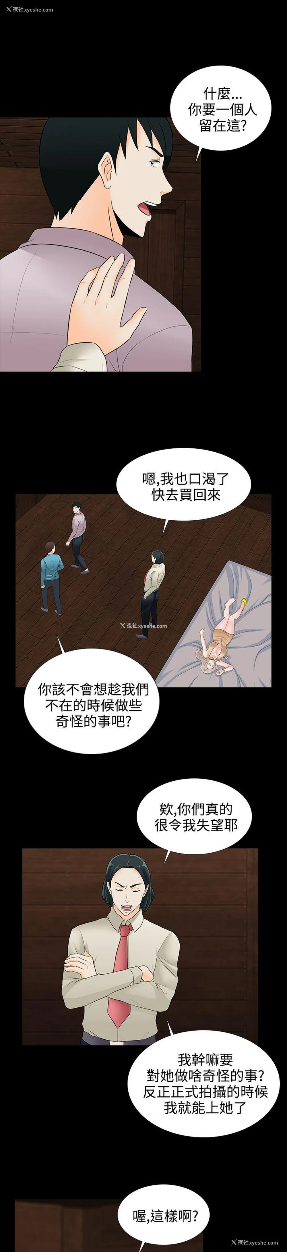 17P - 堕落游戏
