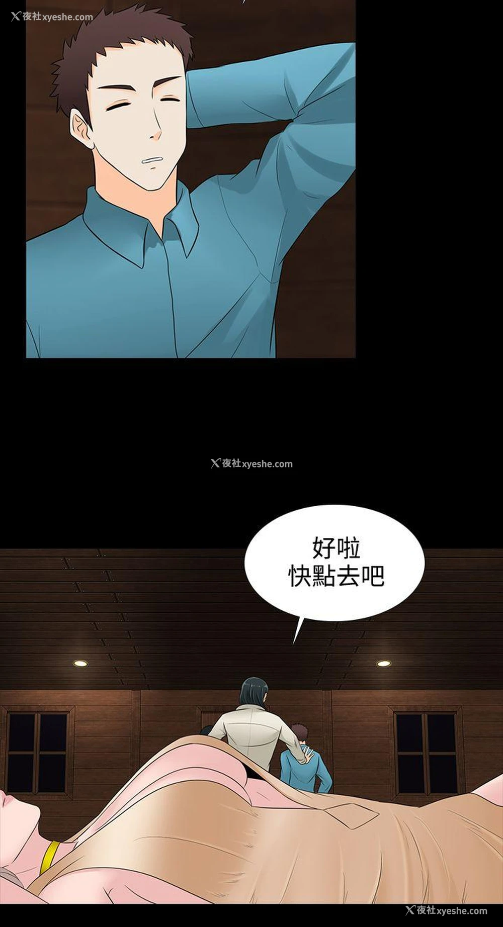 18P - 堕落游戏