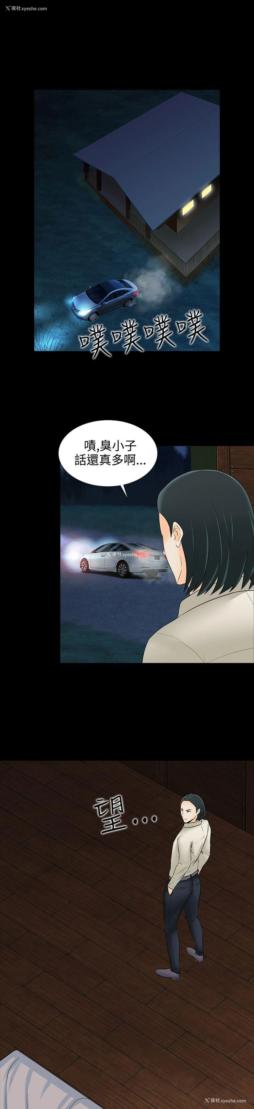 19P - 堕落游戏