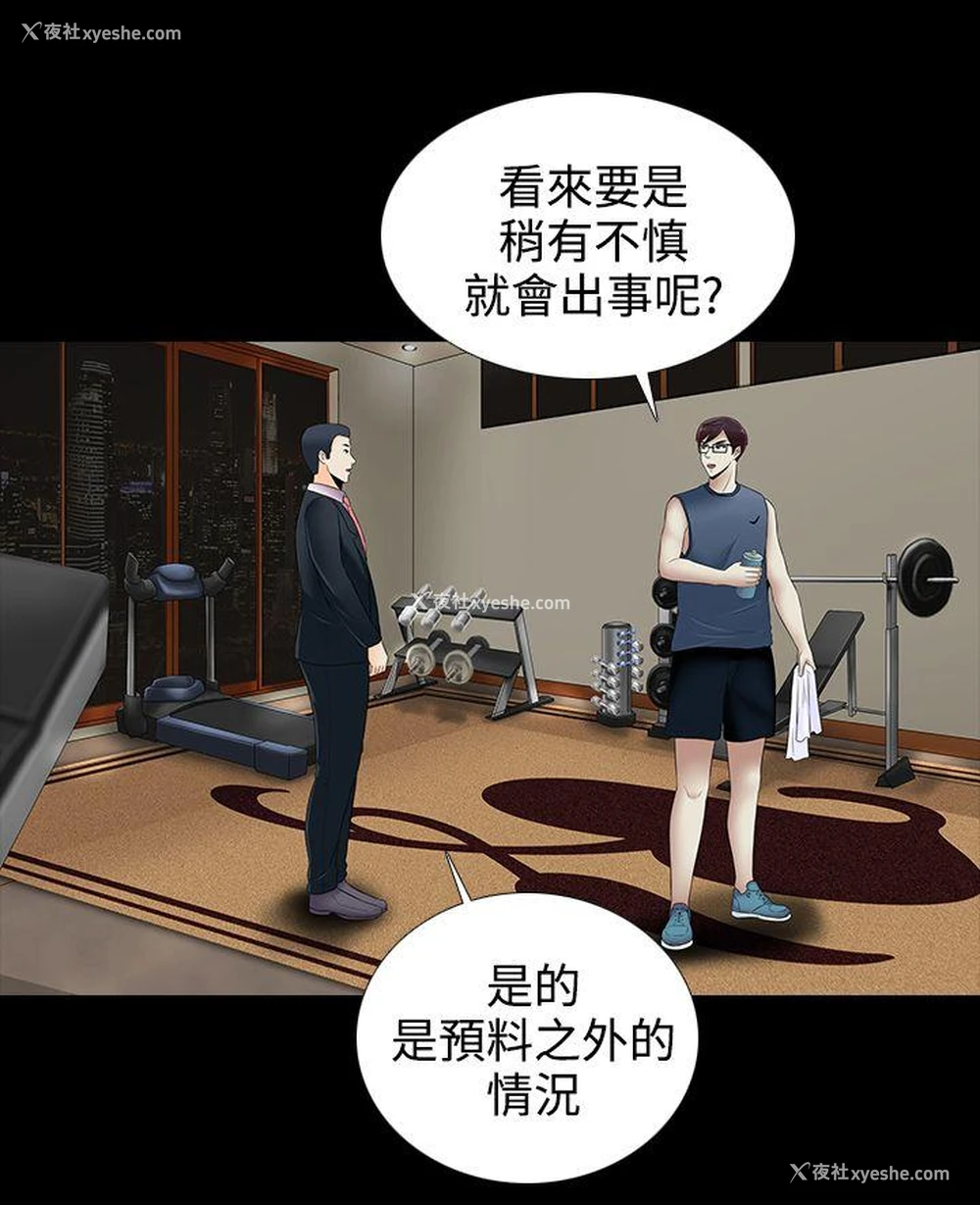 4P - 堕落游戏