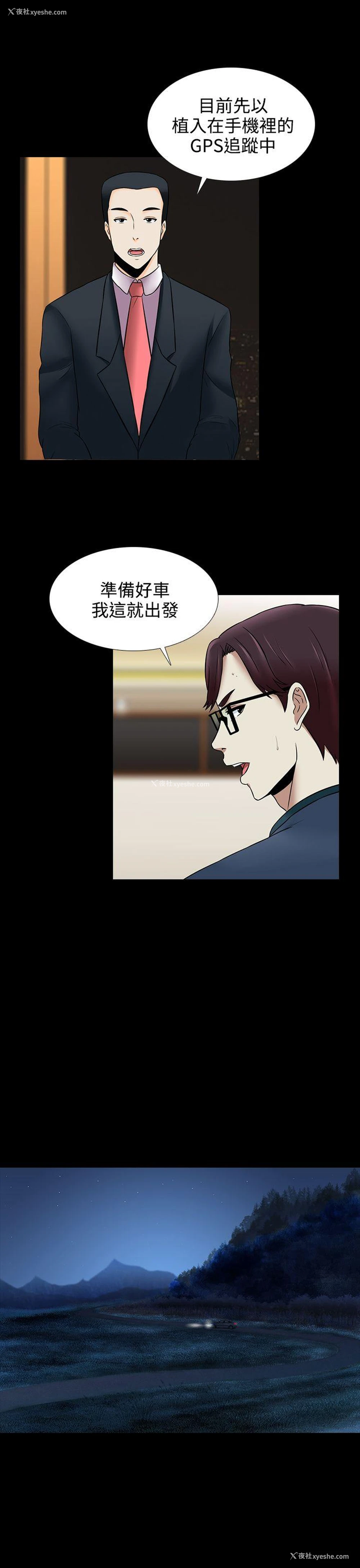 5P - 堕落游戏