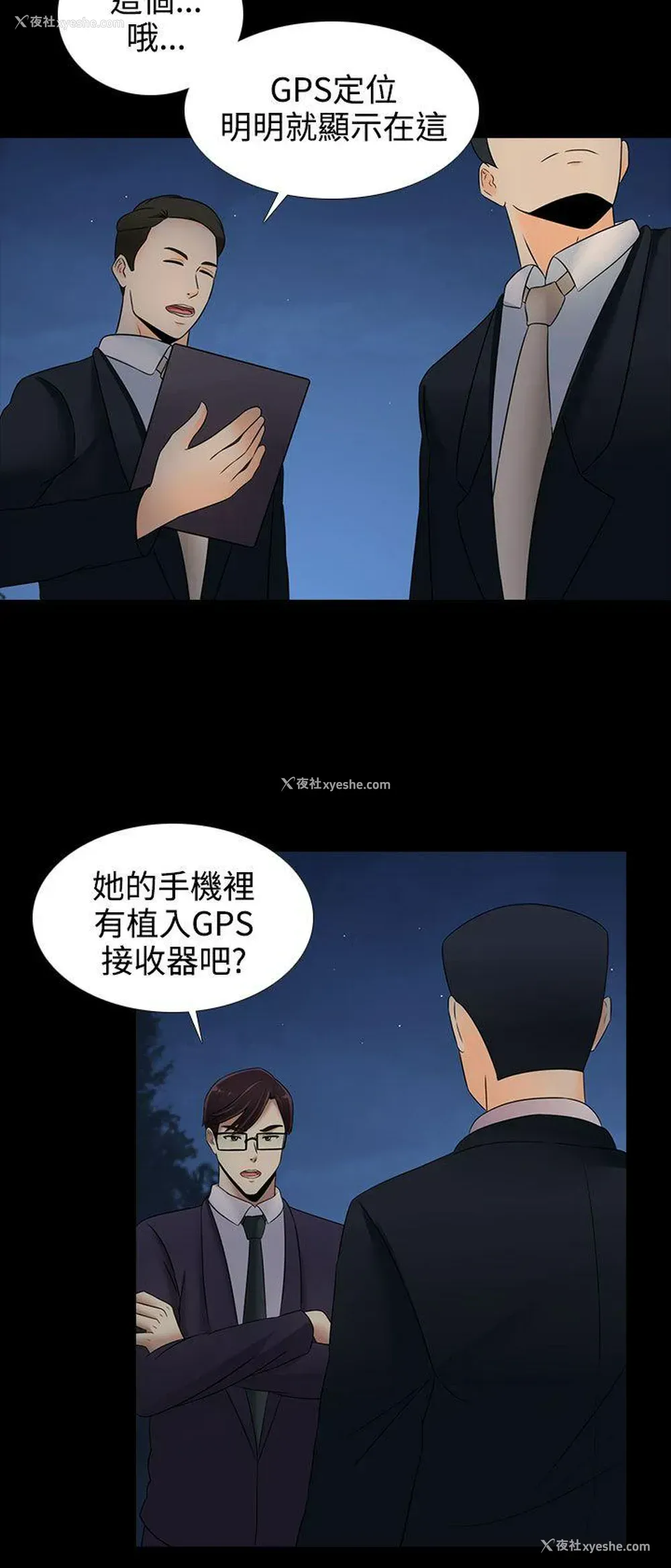 16P - 堕落游戏