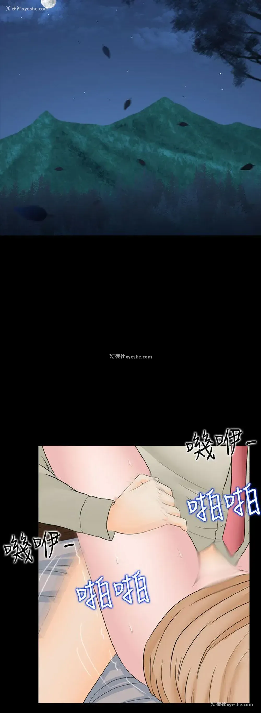 18P - 堕落游戏