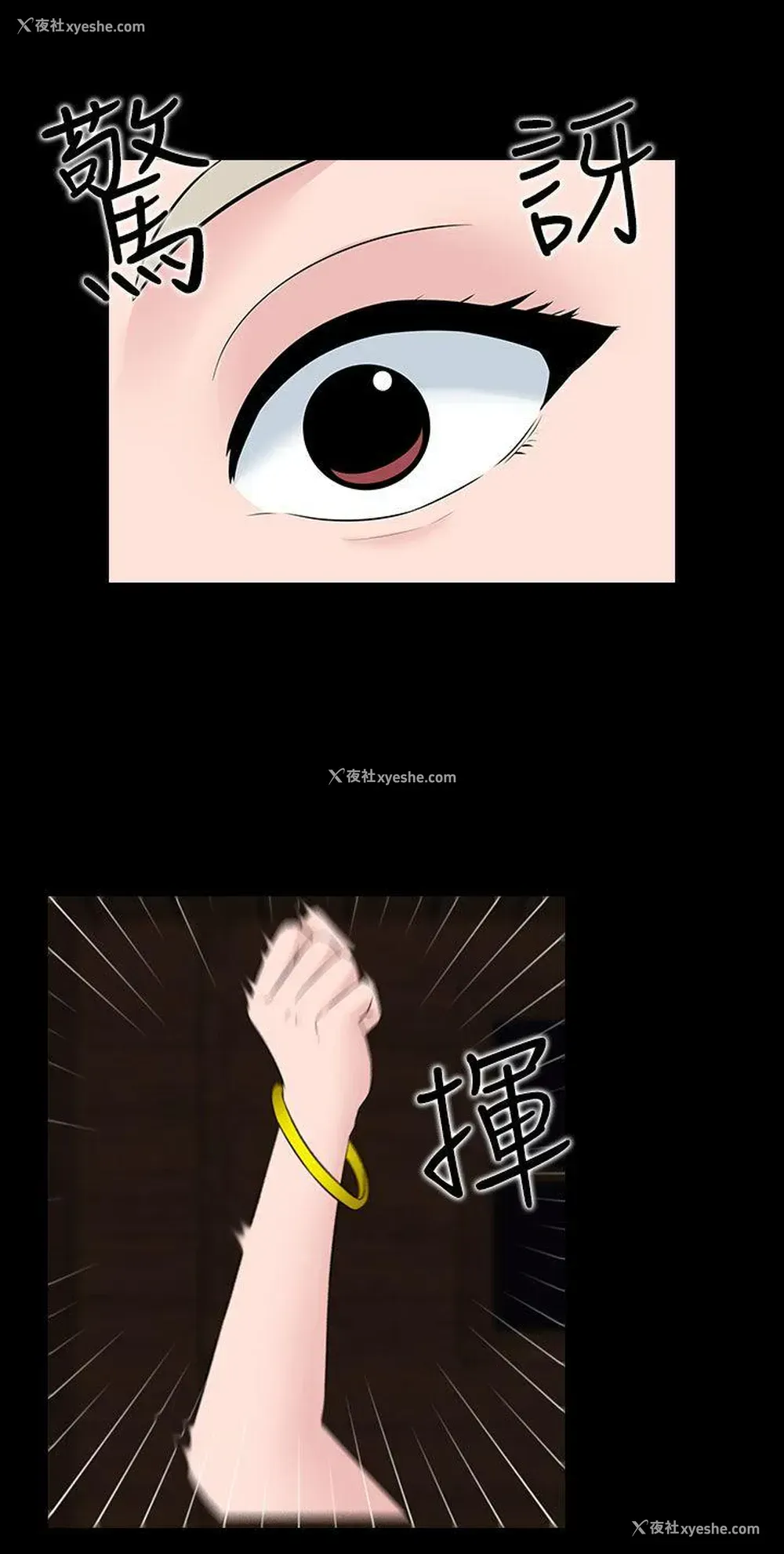 20P - 堕落游戏