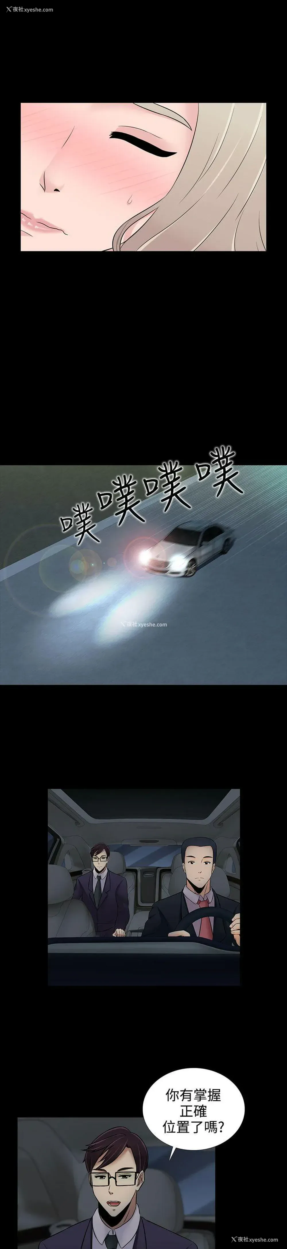 7P - 堕落游戏