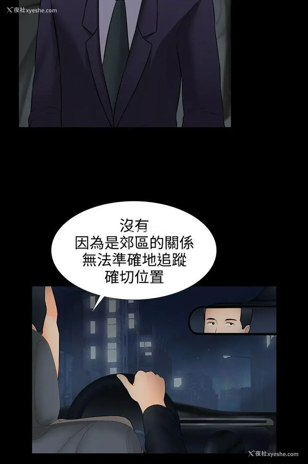 8P - 堕落游戏