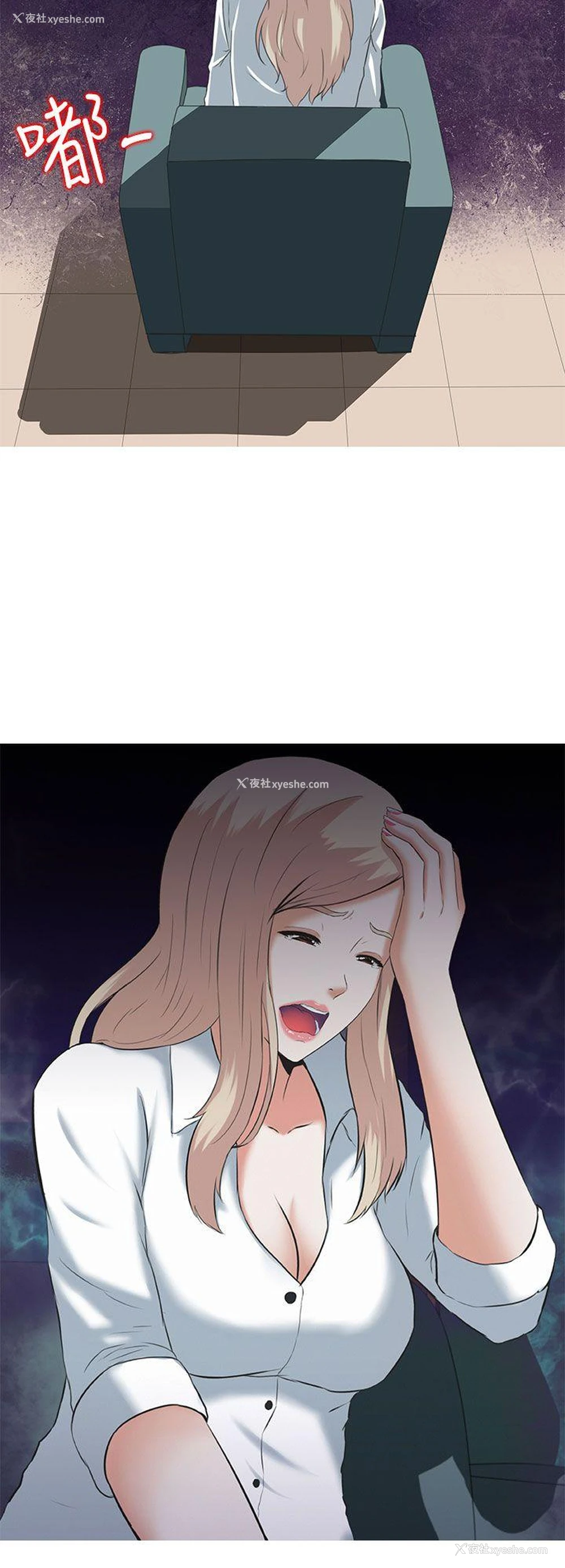 11P - 堕落游戏