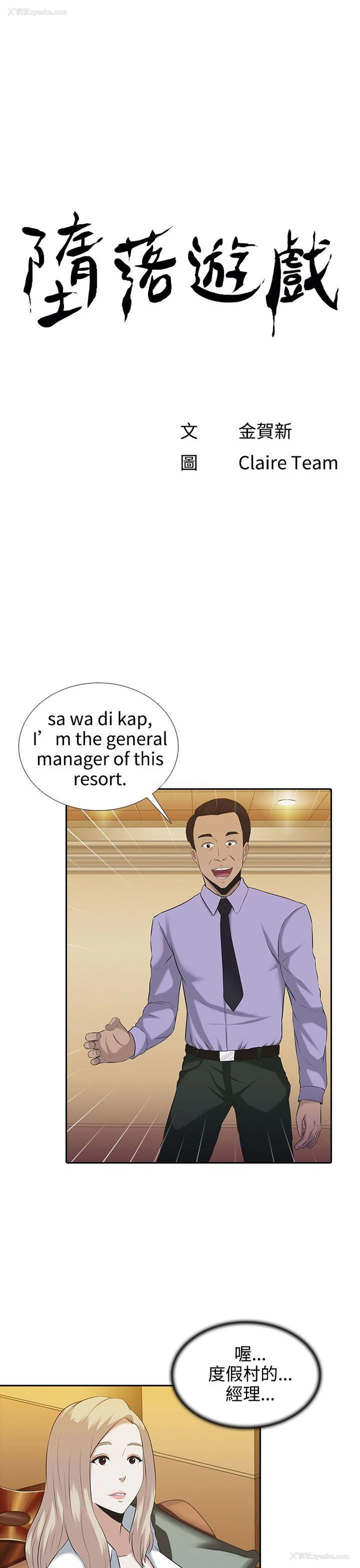 1P - 堕落游戏