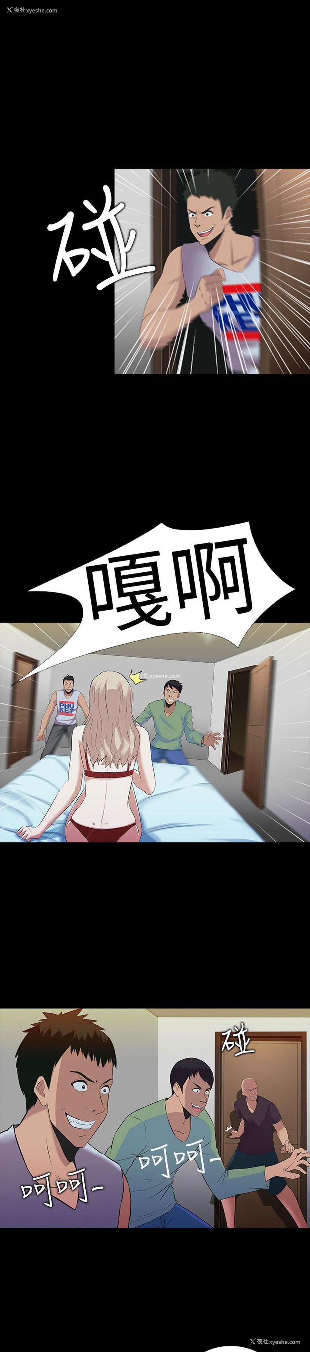 27P - 堕落游戏