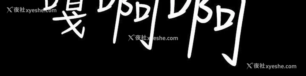 29P - 堕落游戏