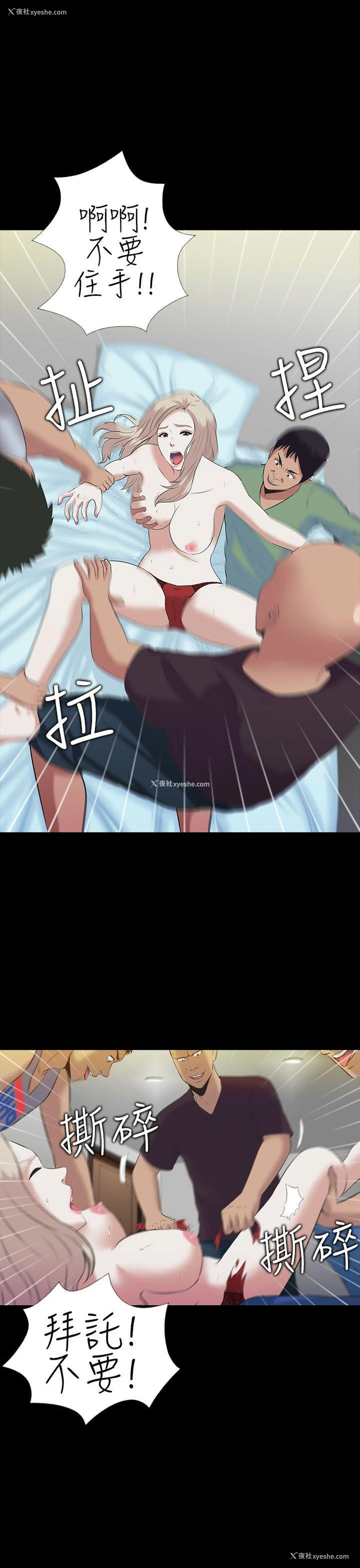 30P - 堕落游戏