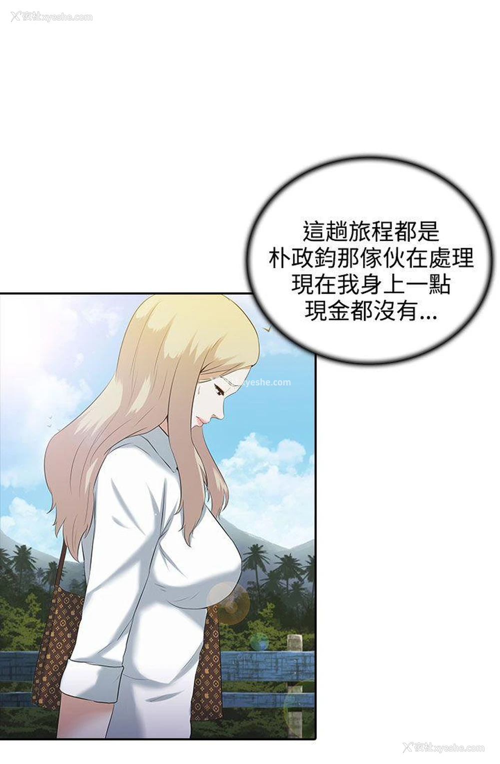 3P - 堕落游戏