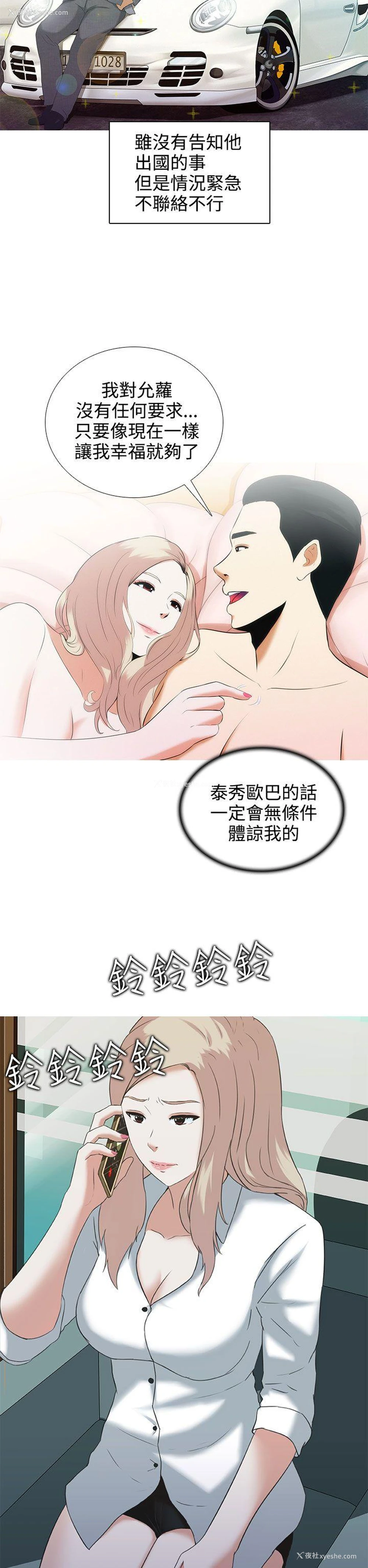 7P - 堕落游戏
